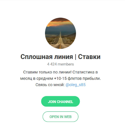 Сплошная линия | Ставки Сплошная линия | Ставки